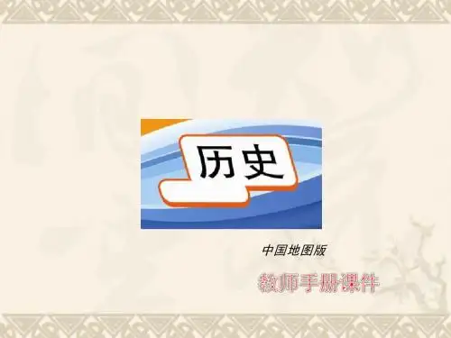 中考历史专题复习课件(一) 中国古代的政治、经济(中国地图板)