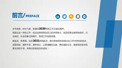 项目验收报告ppt模板课件.pptx