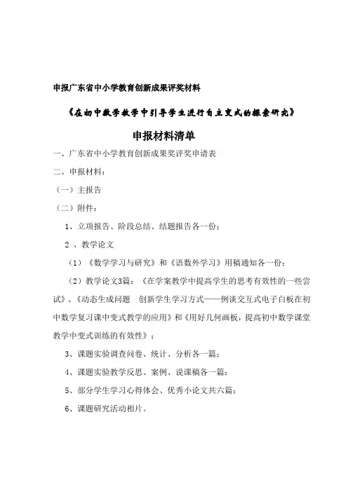 申报材料清单