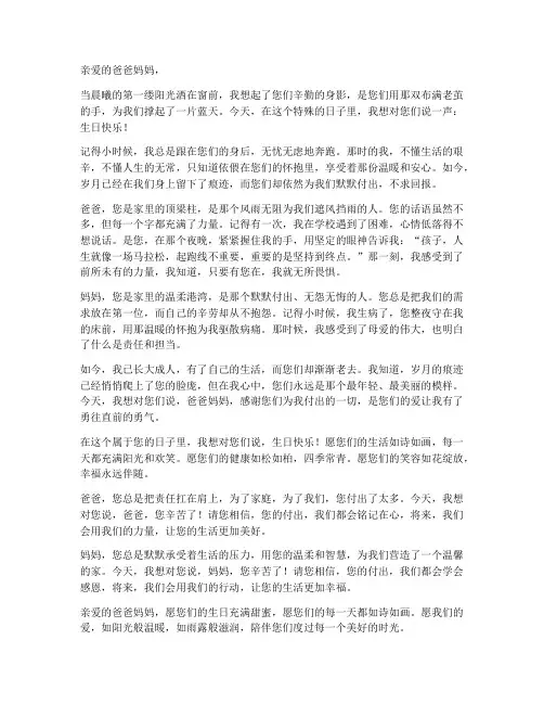 父母生日简短走心的文案