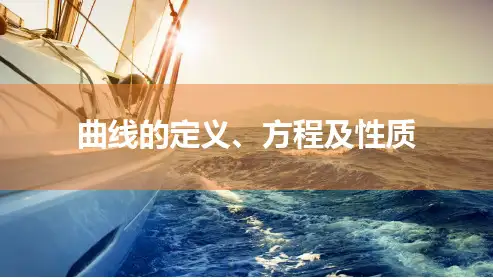 高中数学复习-双曲线的定义、方程及性质