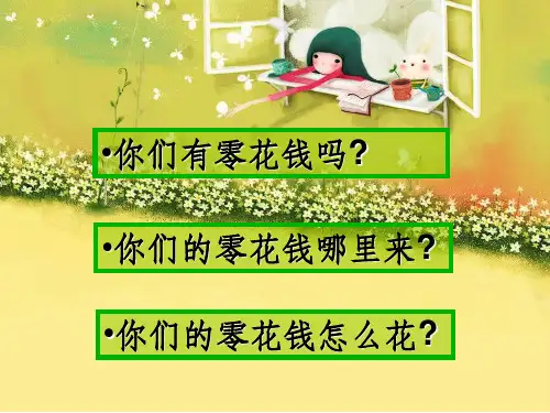 语文S版成长ppt课件