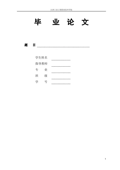 液压传动系统在机械制造中的运用