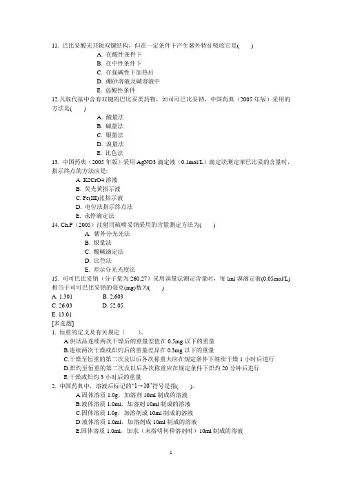 医学文献检索试题含答案(详细)
