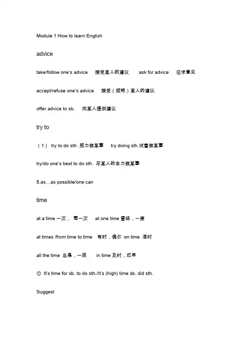八年级上册英语外研版各模块知识点归纳总结