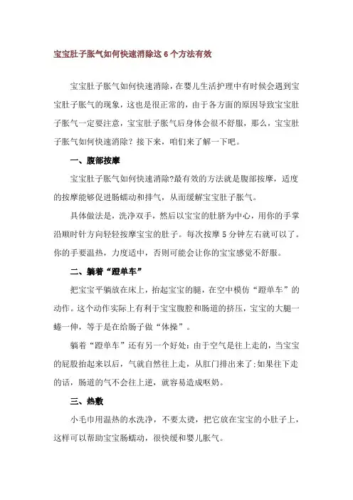 宝宝肚子胀气如何快速消除 这6个方法有效