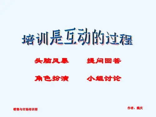 外埠市场开发及管理