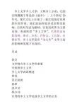 乡土文学乡土文学