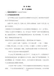 医院管理学超全知识点总结