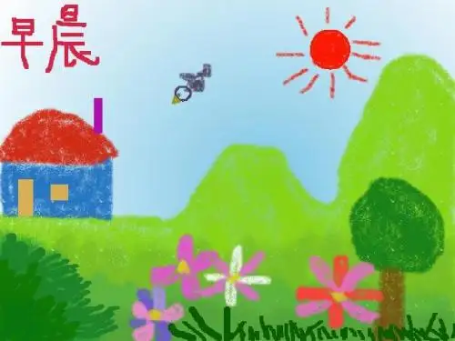 三年级语文上册 早晨真好 2课件 湘教版