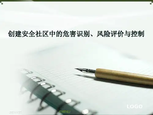 山东大学安全社区硕士毕业论文答辩ppt
