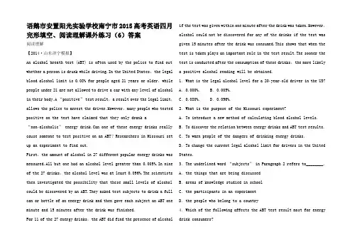 高考英语四月完形填空阅读理解课外练习(6)高三全册英语试题