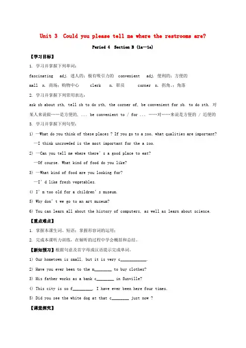 【初中英语】2018届九年级英语全一册教案+学案+试题(218份) 人教版95