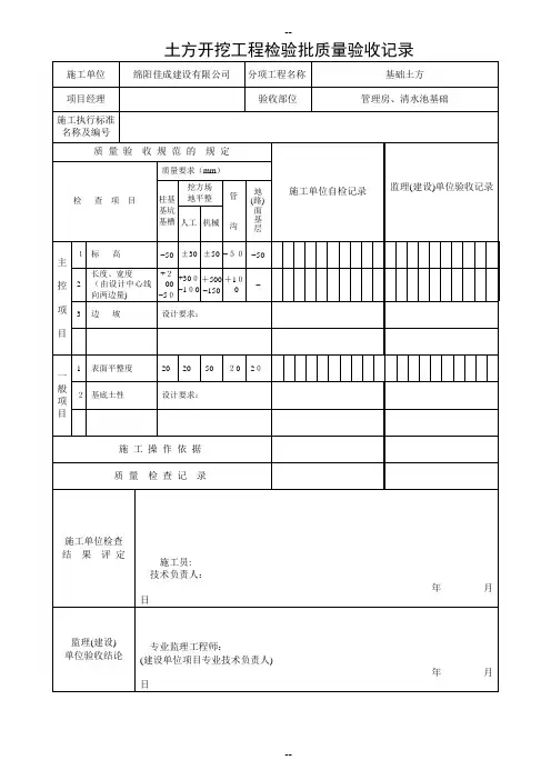 土建内业资料全套用表范例2