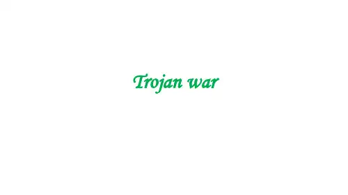 单词速记第52课 Trojan war