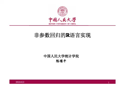 非参数回归r语言实现