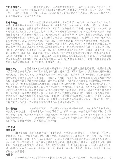 合肥景点介绍