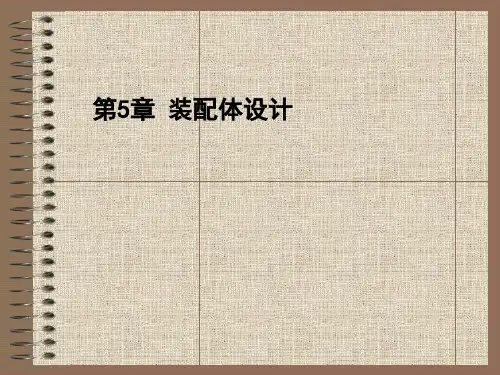 SW-装配体设计