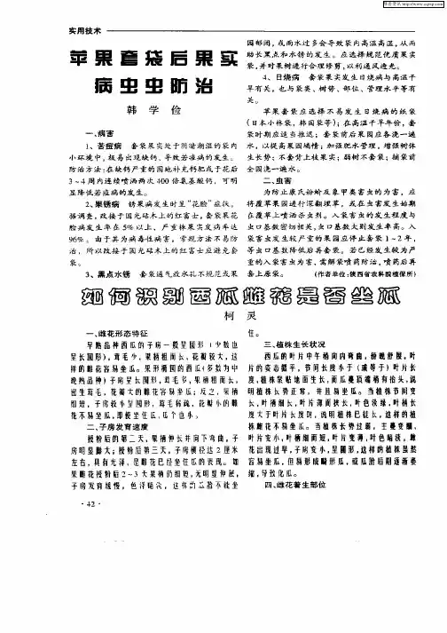 如何识别西瓜雌花是否坐瓜