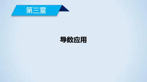 高中数学同步教学 第3章 §2 第1课时 实际问题中导数的意义