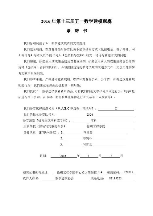 数学建模论文对“二胎政策”实施问题的研究