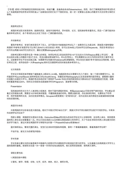 英国留学考试相关问题整合
