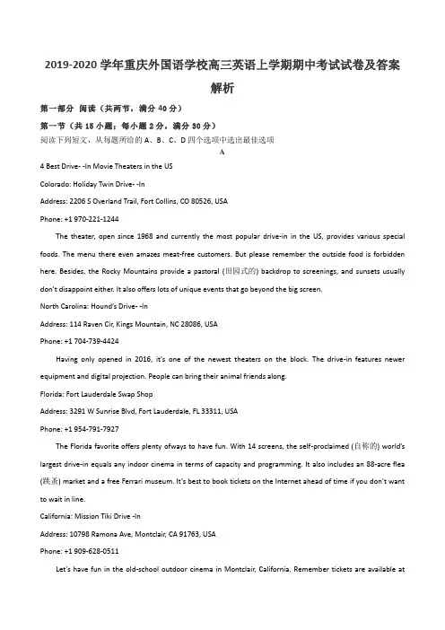 2019-2020学年重庆外国语学校高三英语上学期期中考试试卷及答案解析