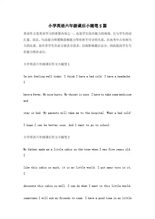 小学英语六年级课后小随笔5篇