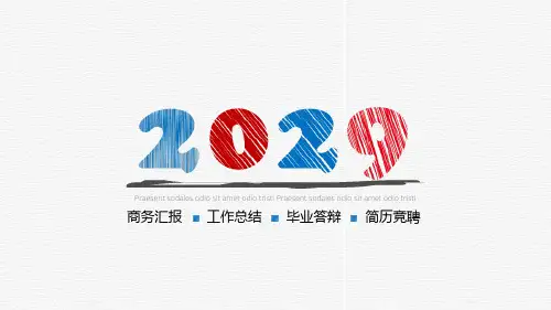 述职报告毕业答辩创意手绘动态PPT模板 (9)