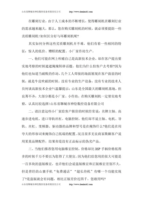 如何分辨优质与劣质雕刻机