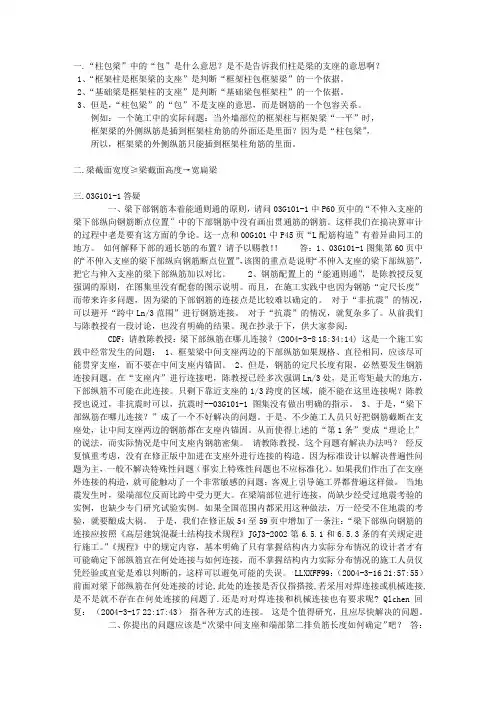 03G101-1答疑