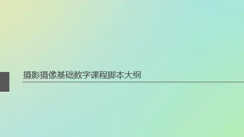 滤镜及其作用(共10张PPT)
