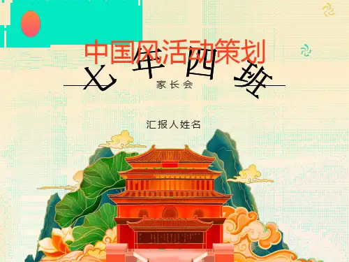 初中七年级家长会课件PPT
