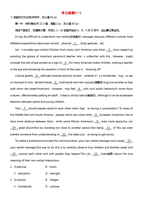 高中英语 Unit22 Environmental Protection