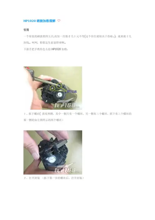 硒鼓加粉图解