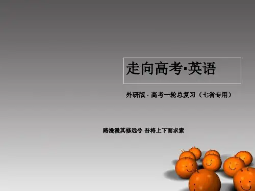 高考英语一轮总复习 第一部分 教师讲义手册 Module6 War and Peace 外研版选修6