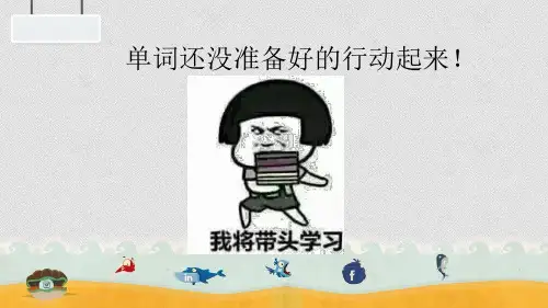 新概念英语第一册Lesson41-42教学课件