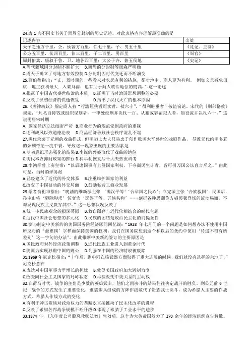2019哈三中一模历史试卷及答案