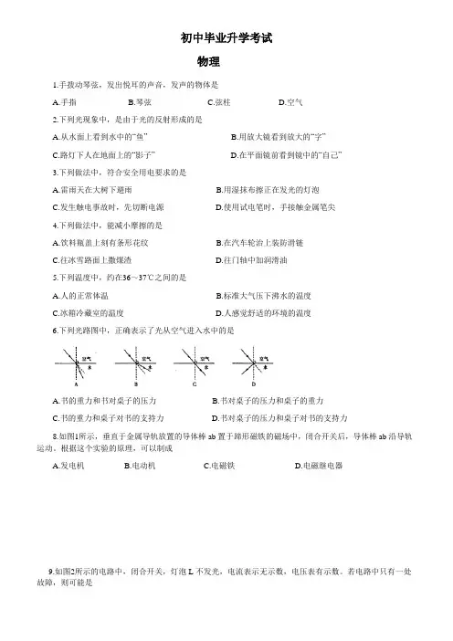 2012大连中考物理试卷(含答案)
