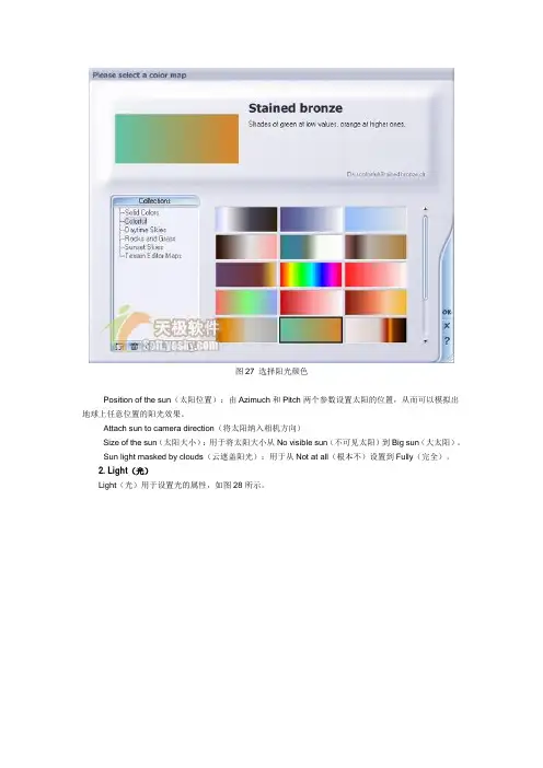 VUE中文教程完全版_2
