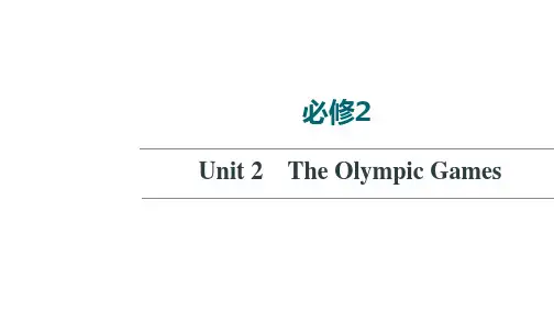 新高考人教版英语一轮复习课件必修2Unit2TheOlympicGames