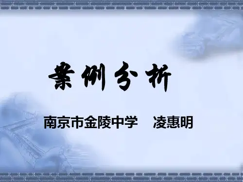 函数的单调性案例分析