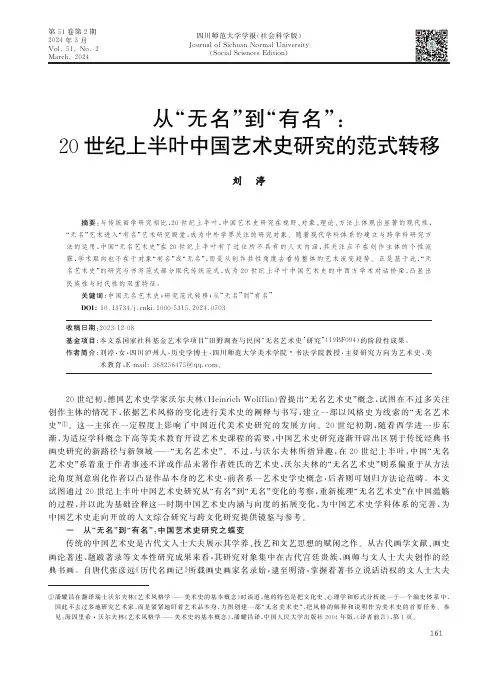 从“无名”到“有名”