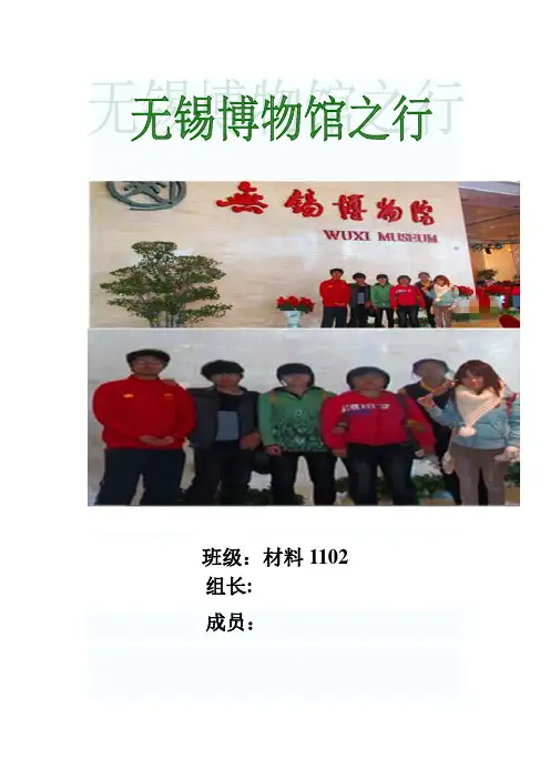 无锡博物馆之行