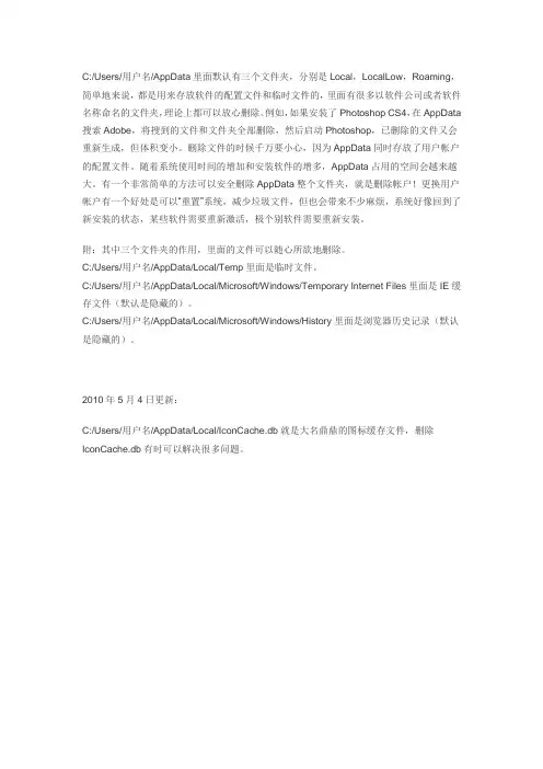 教你如何清理C盘文件,让电脑轻松瘦身,健步如飞