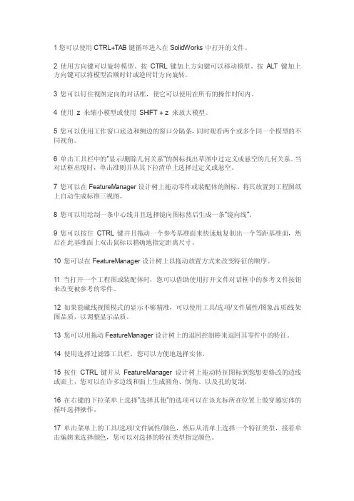 如何制作新的solidworks材料明细表[最新]