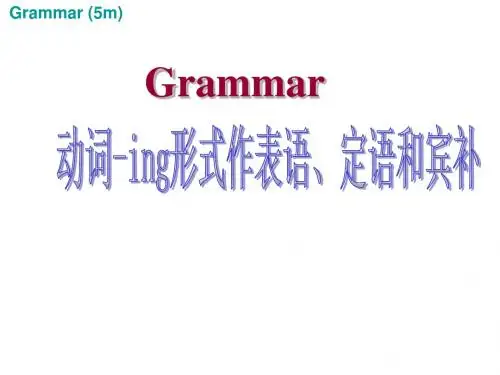 高一英语doing