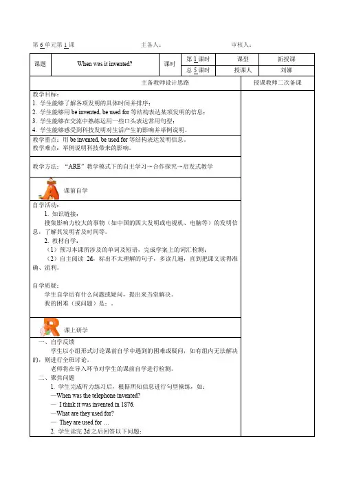Unit6教学设计人教版九年级英语全册