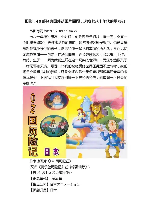 旧影：40部经典国外动画片回顾，送给七八十年代的朋友们