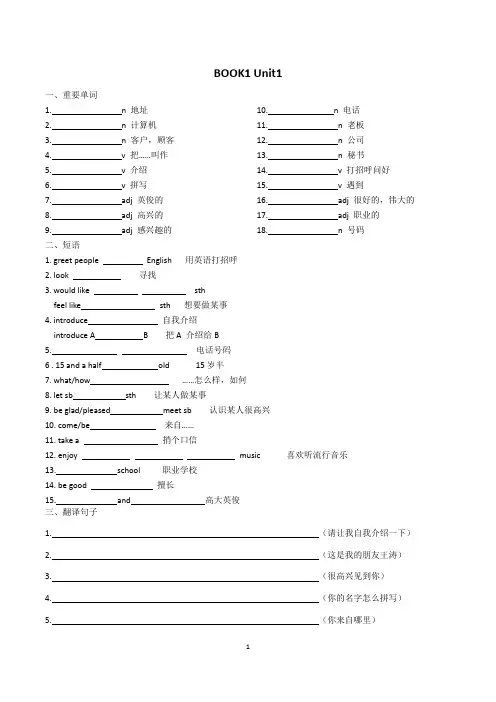 (完整word版)山东春季高考英语基础知识复习归纳